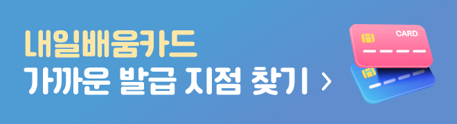가까운 발급 지점 찾기